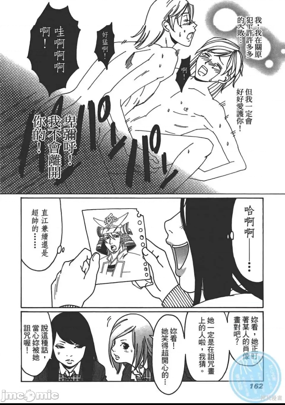 第 160 页