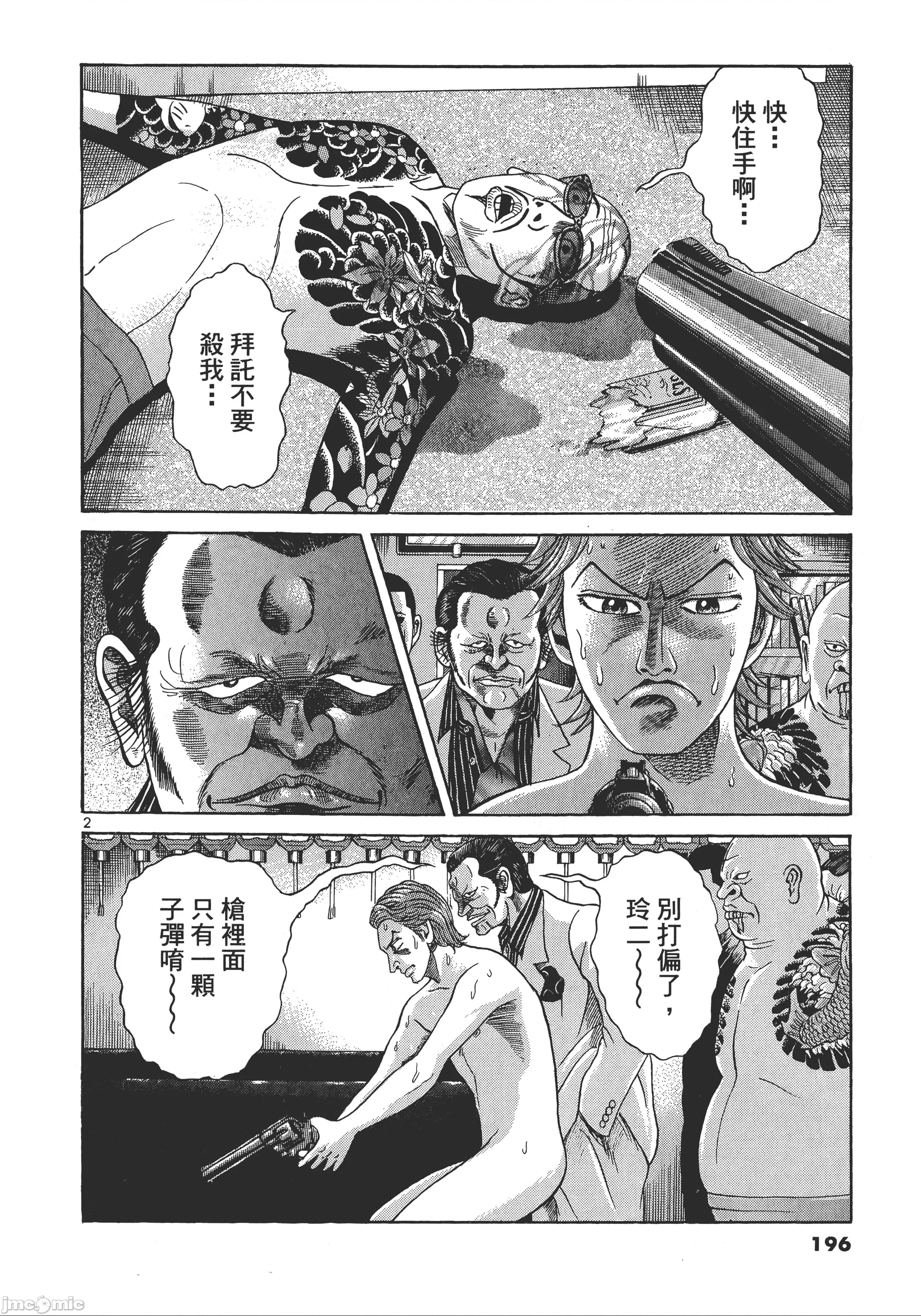 第 195 页