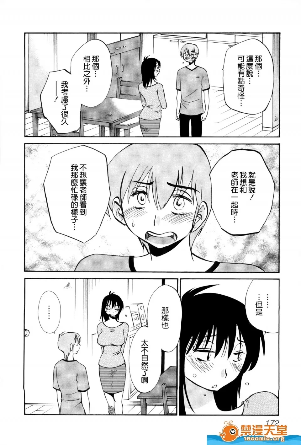 第 173 页