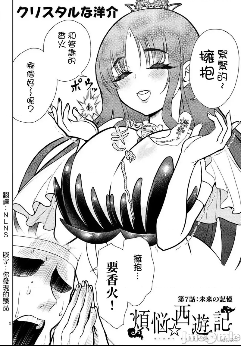第 2 页