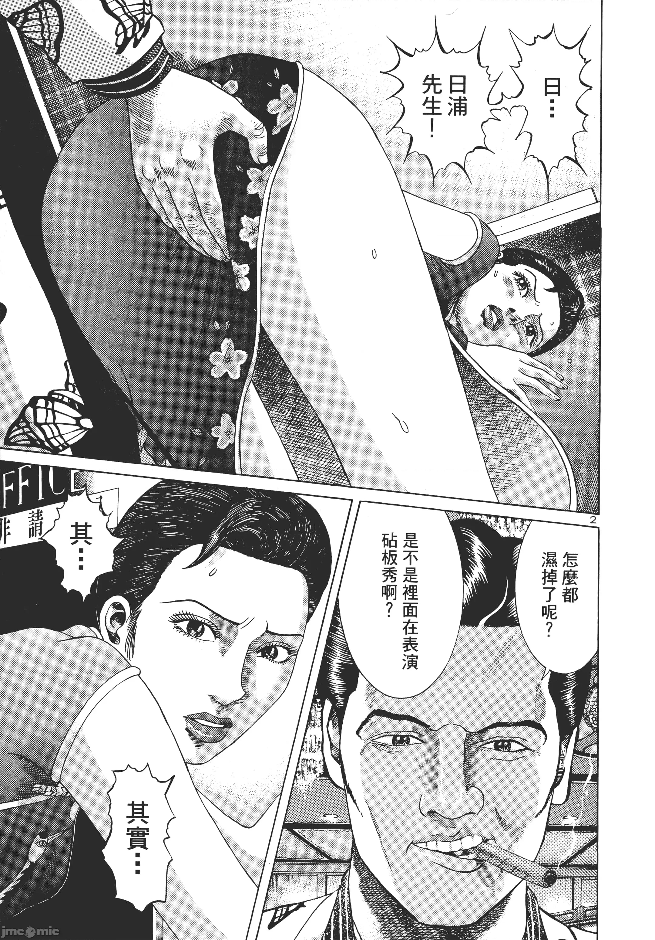 第 99 页
