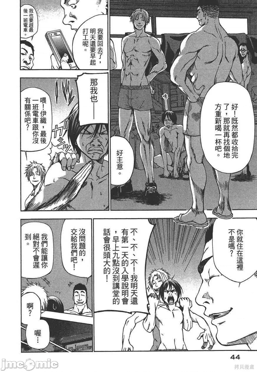 第 46 页