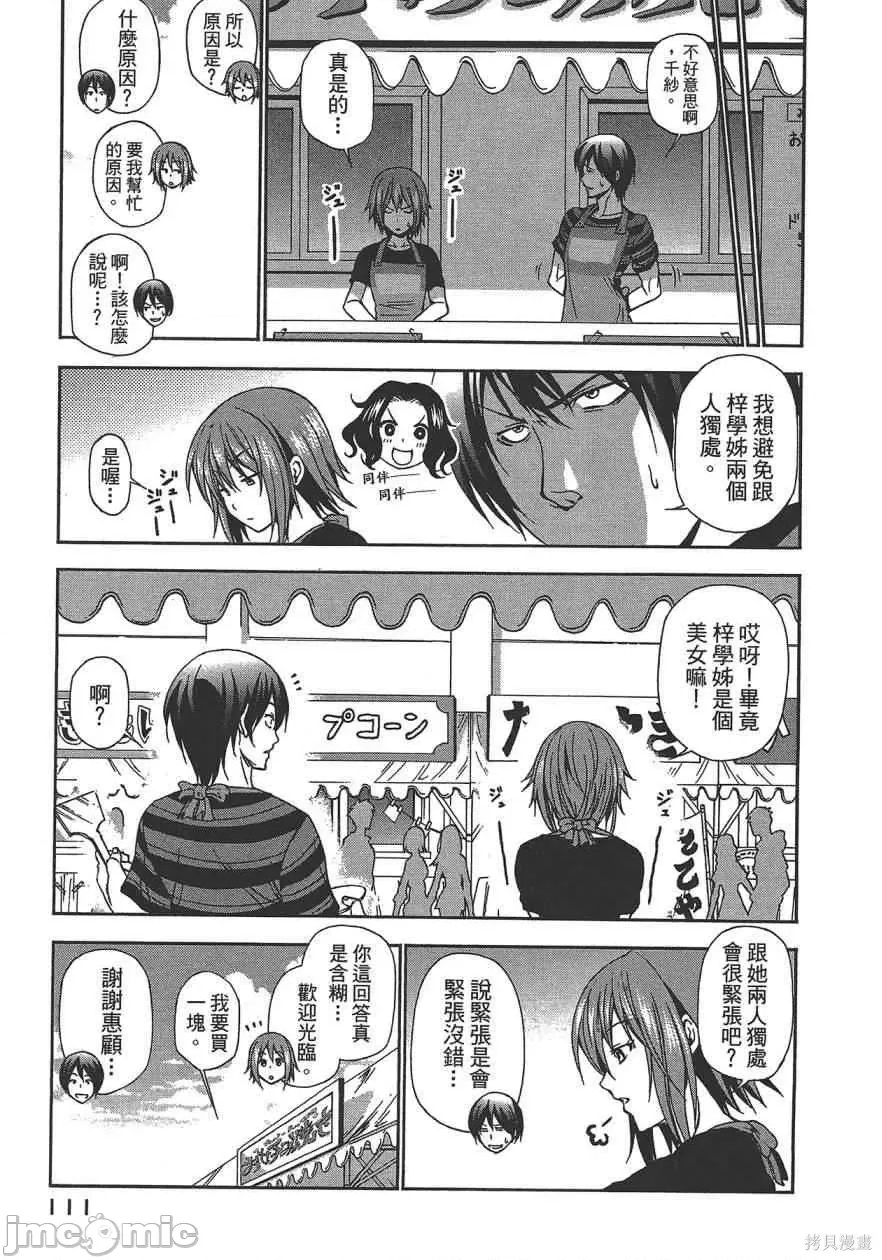 第 113 页