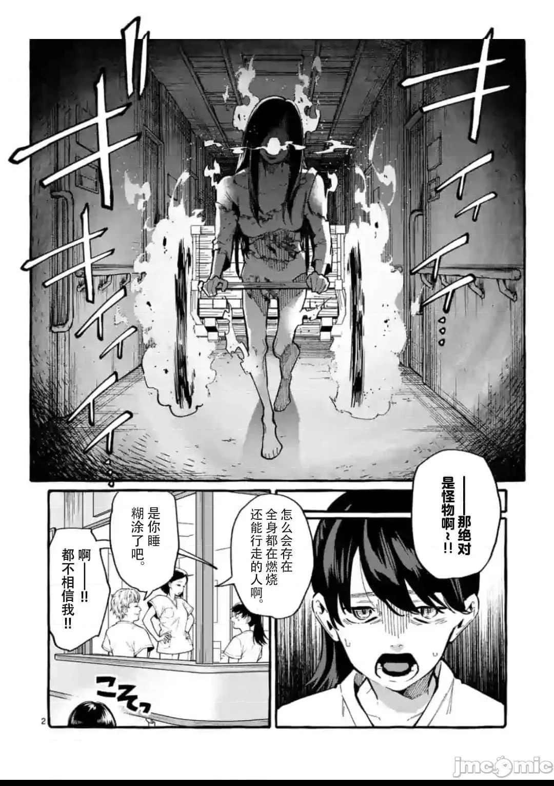 第 2 页