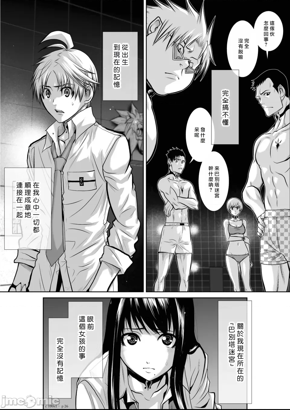 第 26 页