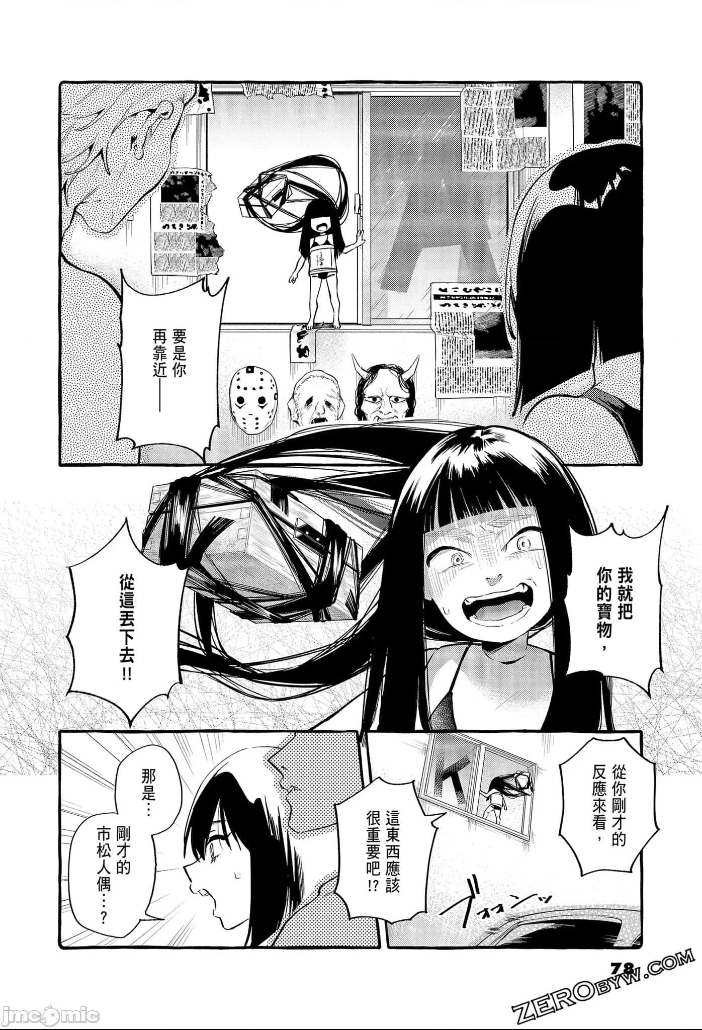 第 80 页