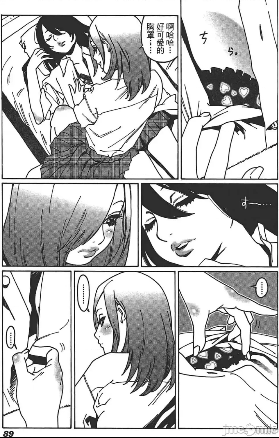 第 90 页