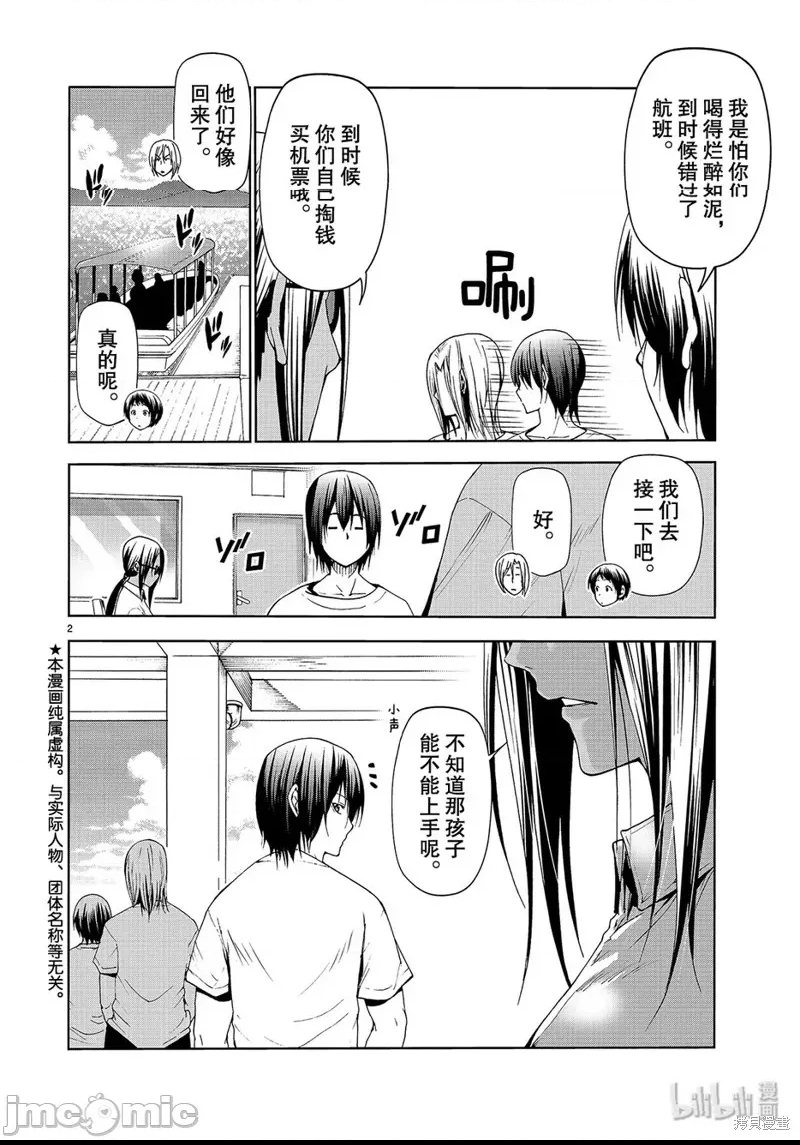 第 2 页