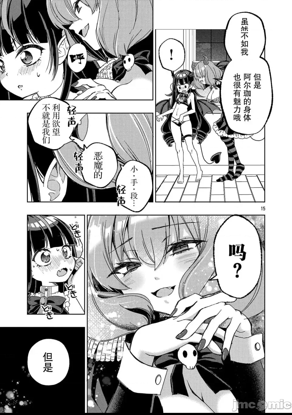第 14 页