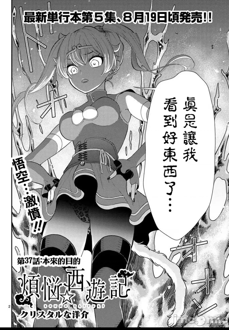 第 2 页