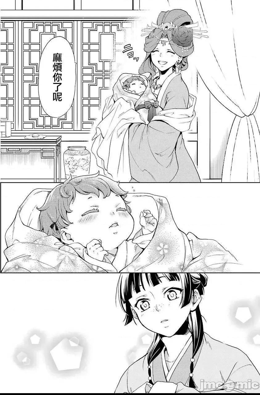 第 33 页