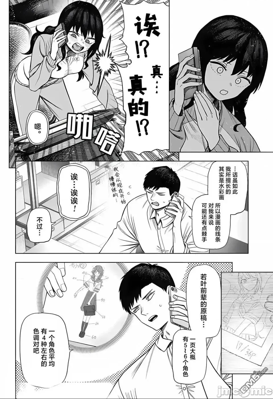 第 52 页