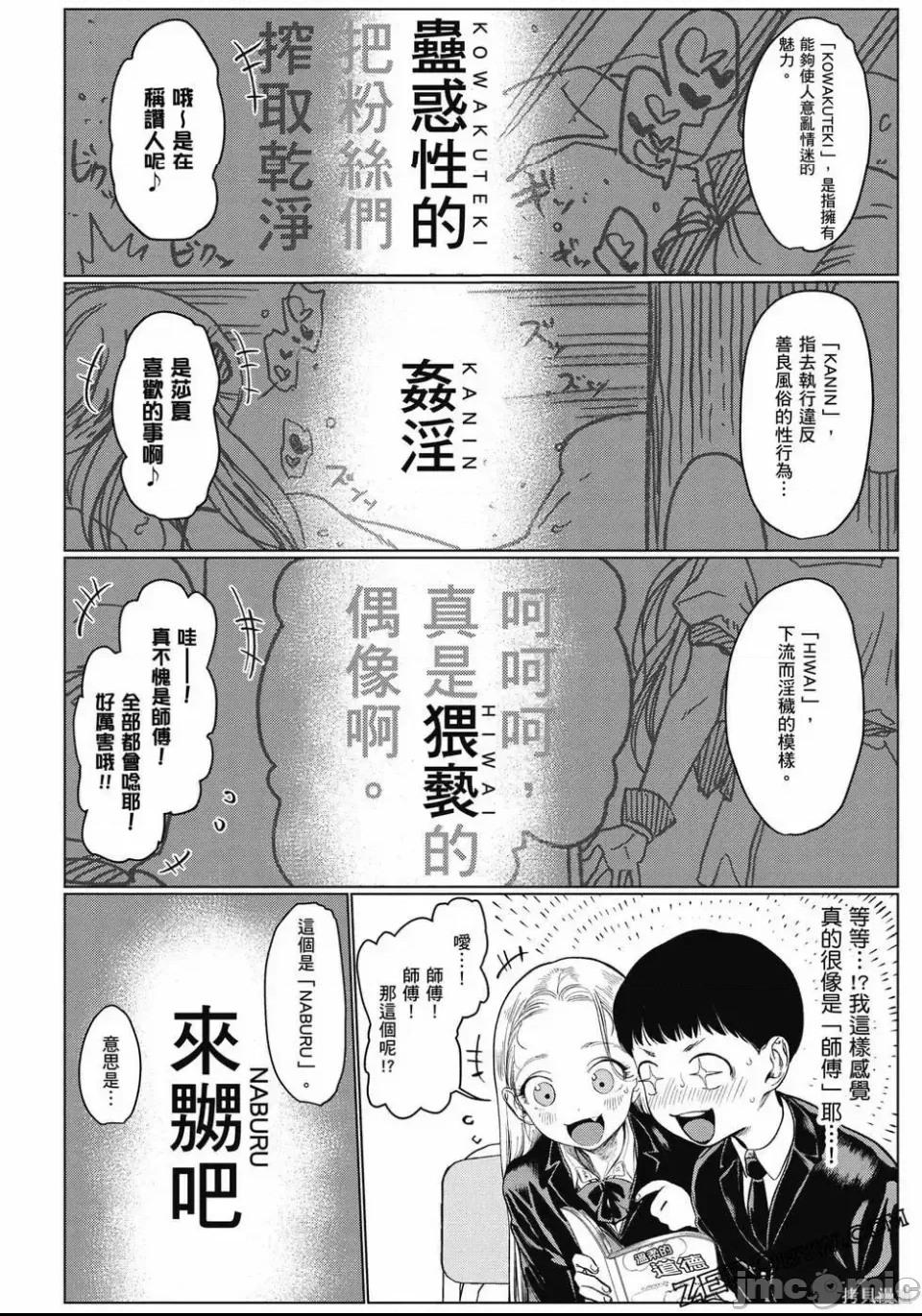 第 81 页