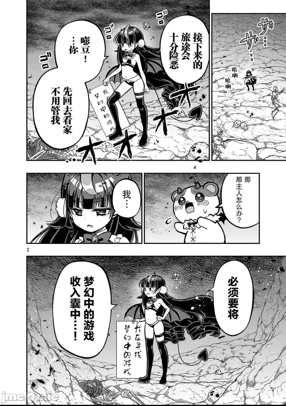 第 2 页