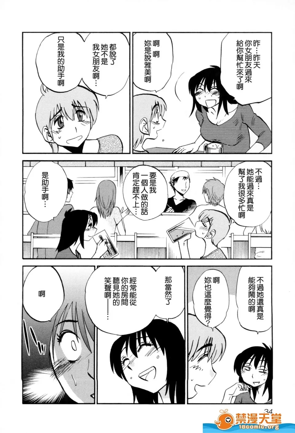 第 37 页