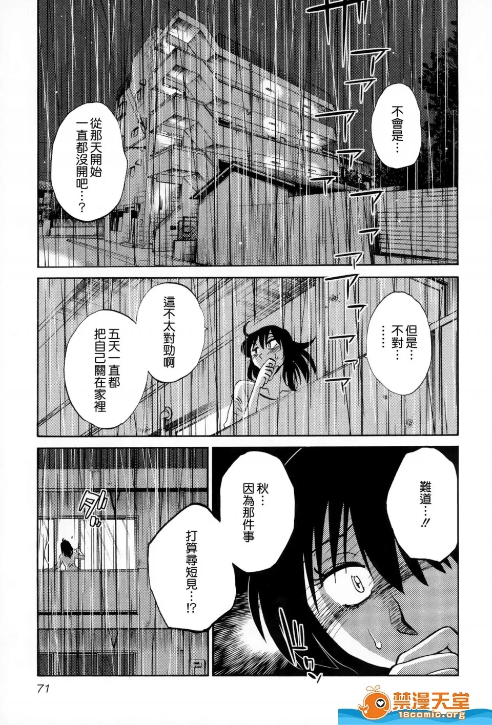 第 73 页