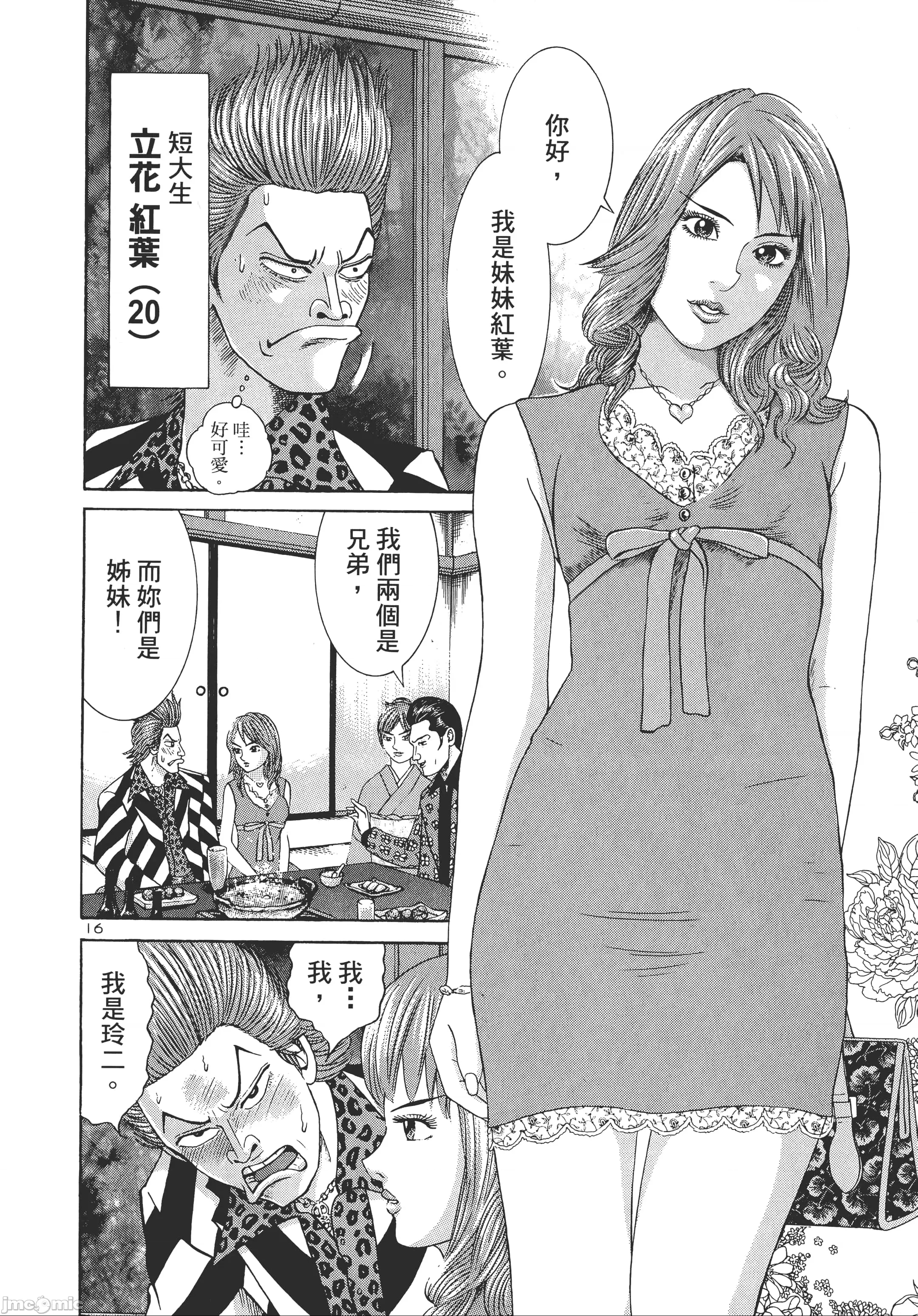 第 210 页
