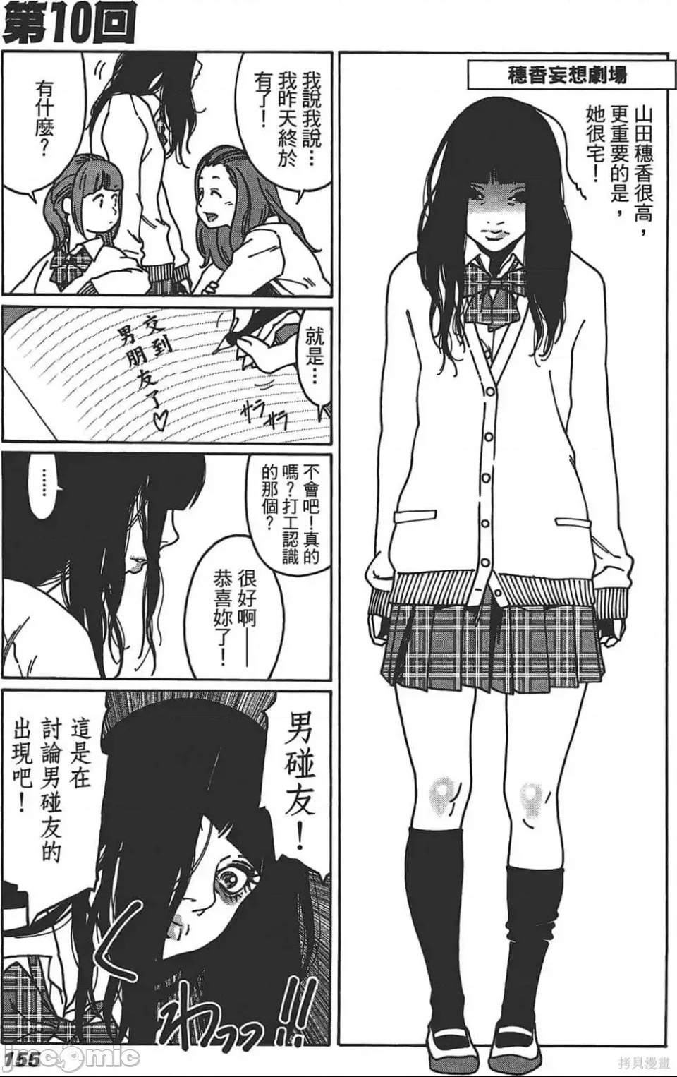第 155 页