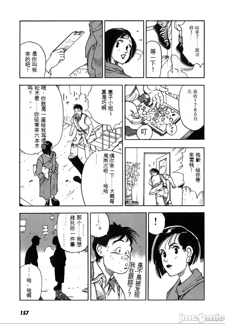 第 153 页