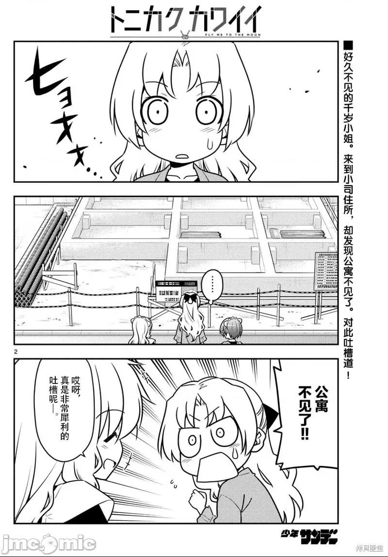第 2 页