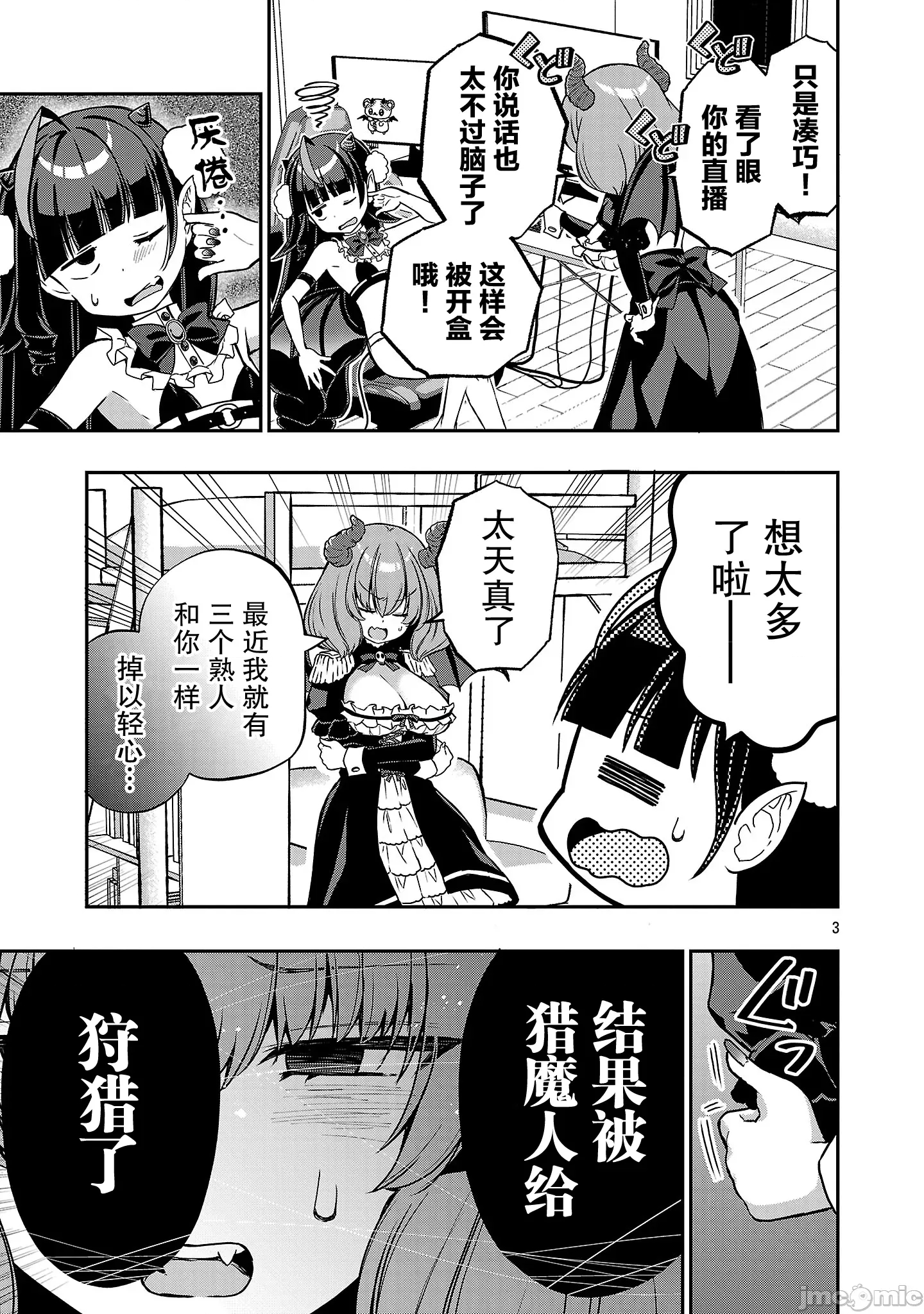第 3 页