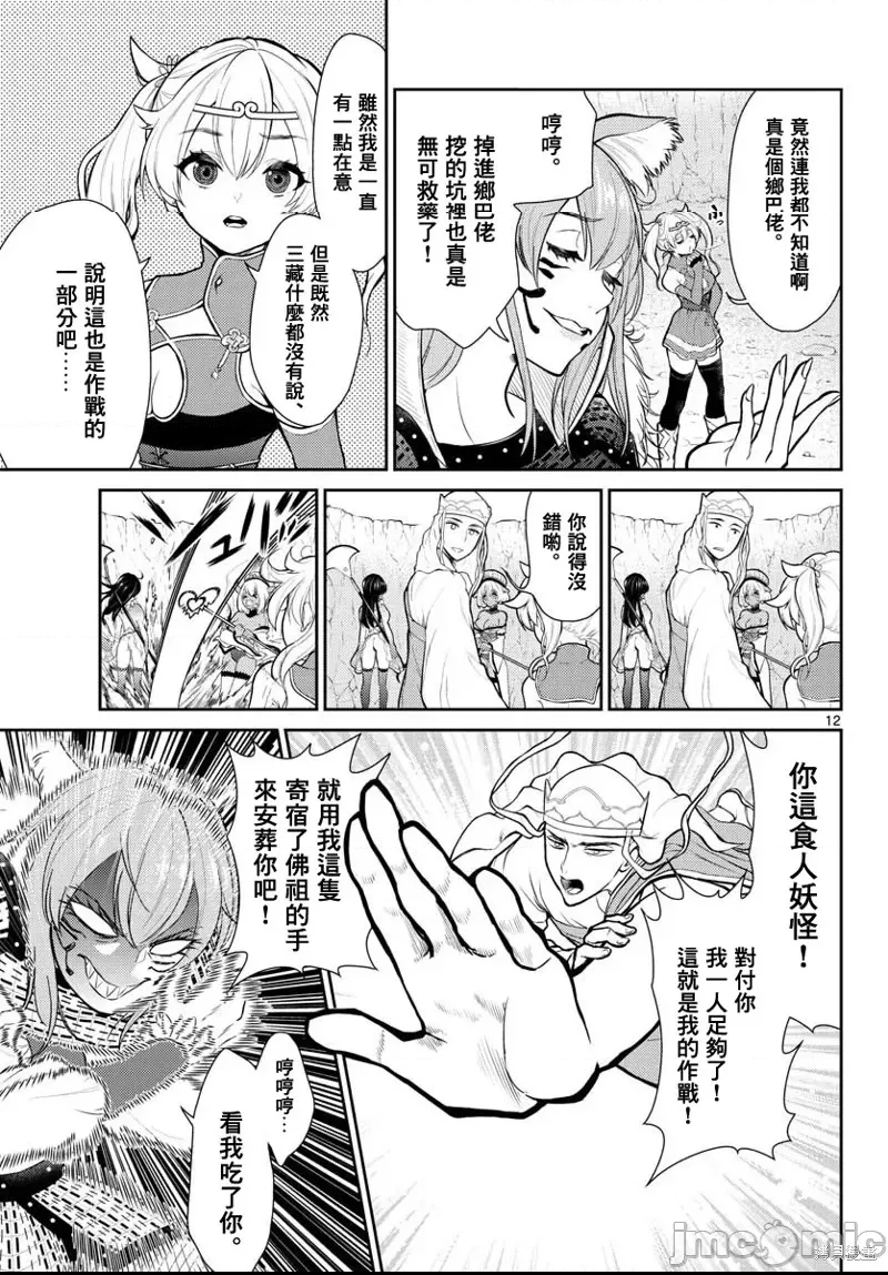 第 12 页