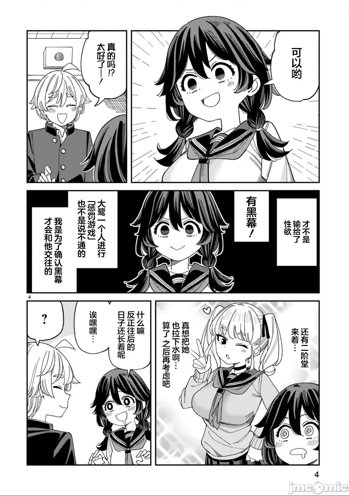 第 4 页