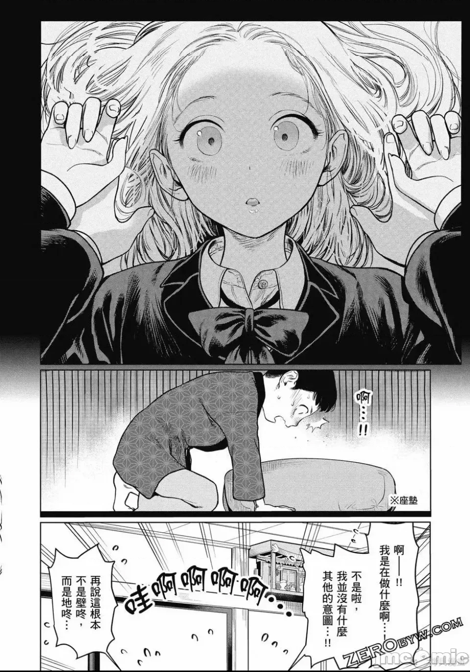 第 71 页