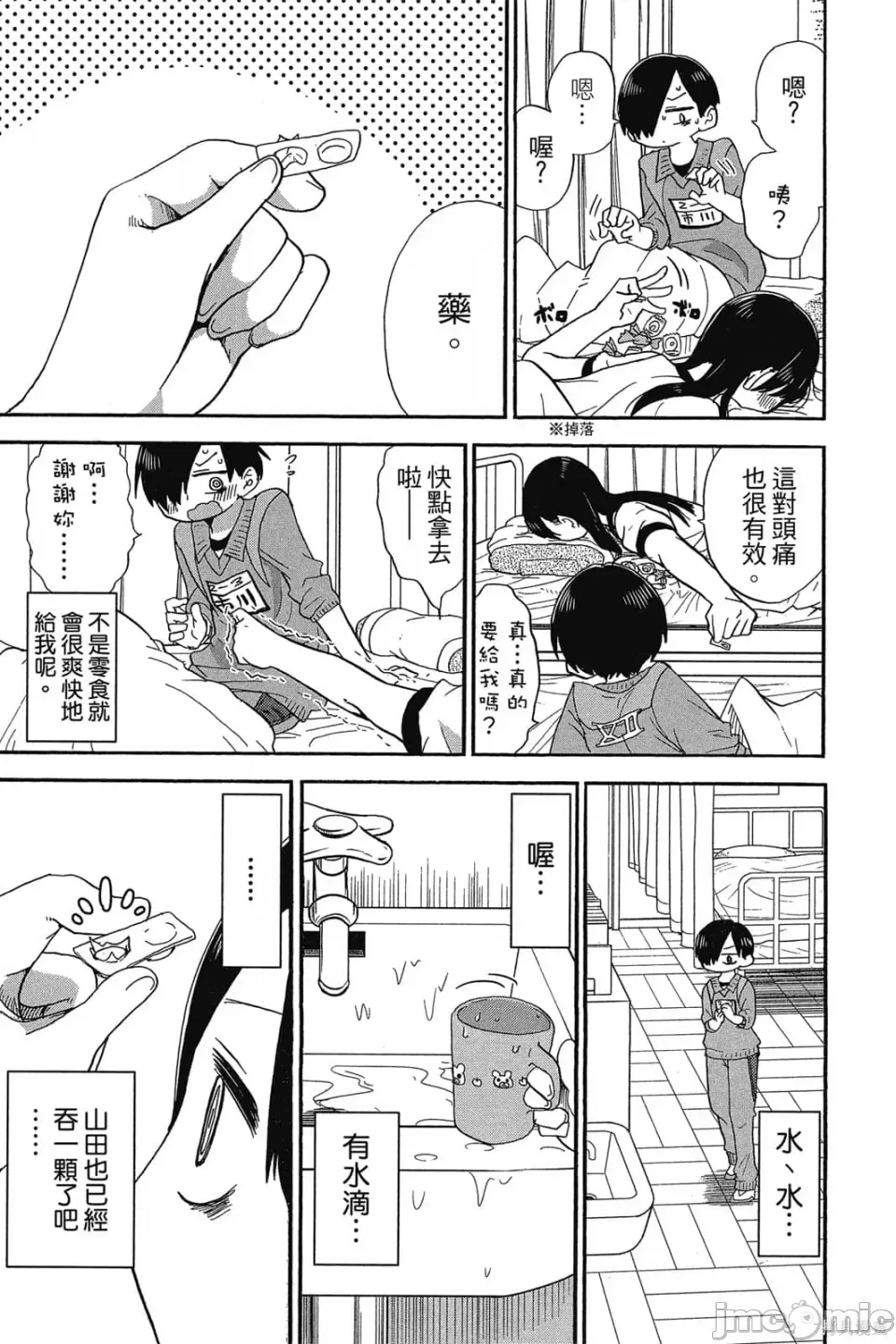 第 116 页