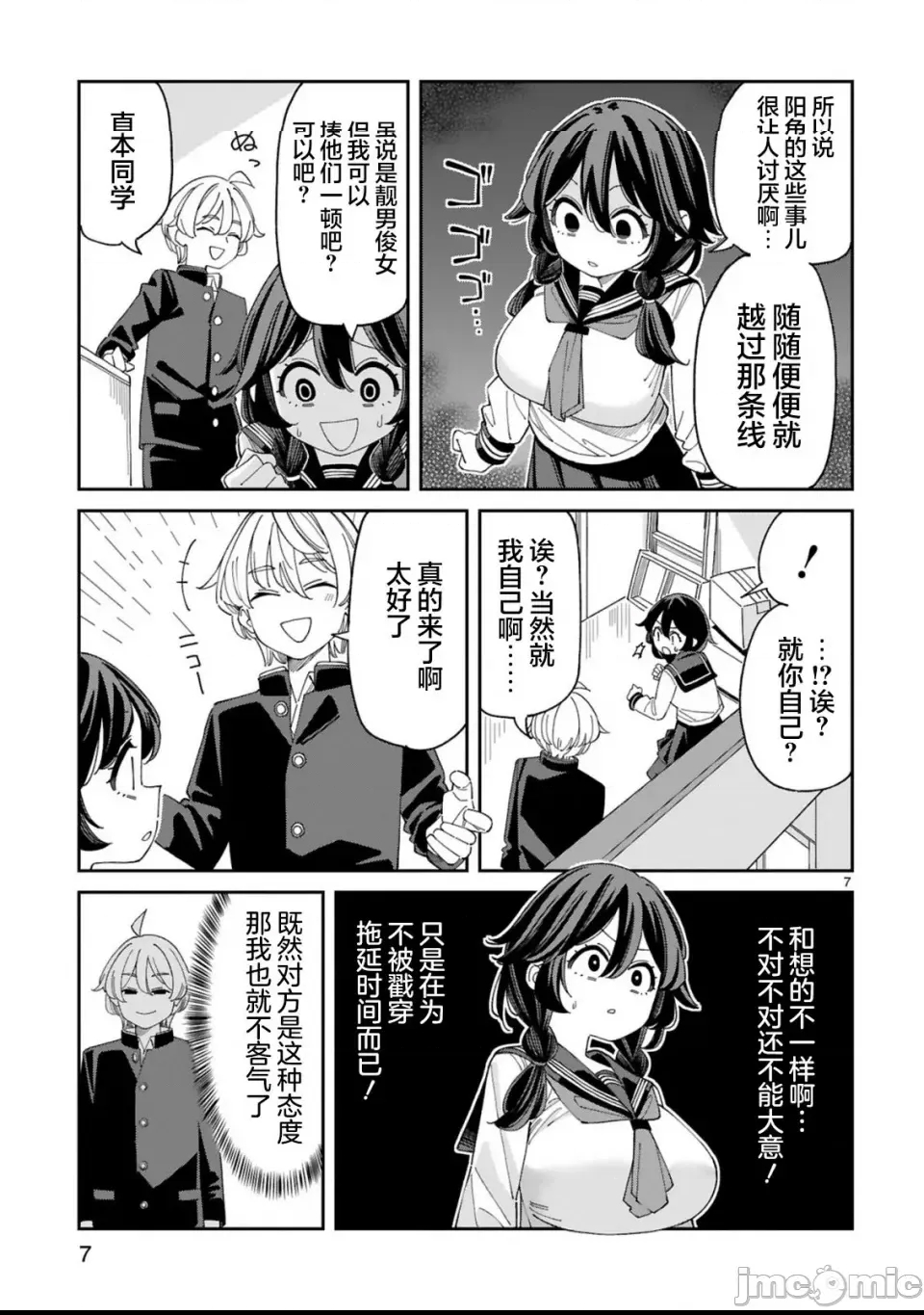 第 7 页