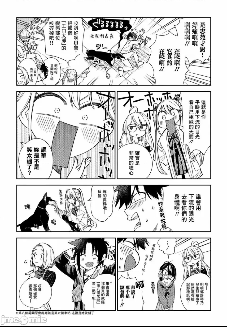 第 11 页