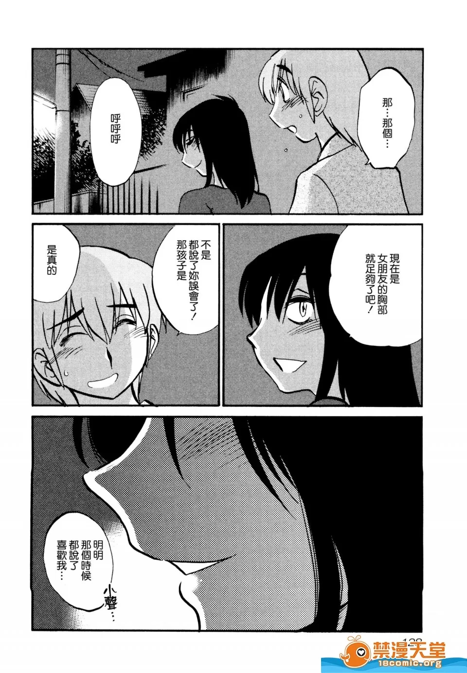 第 132 页