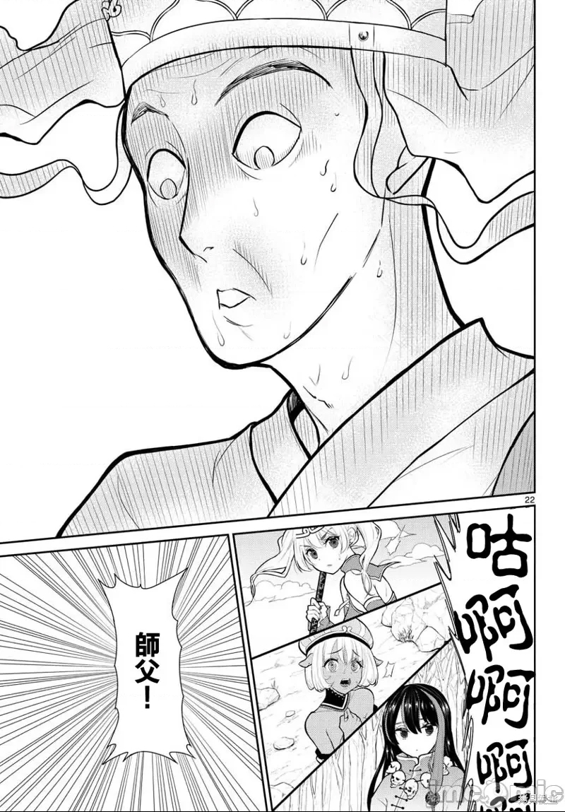 第 22 页