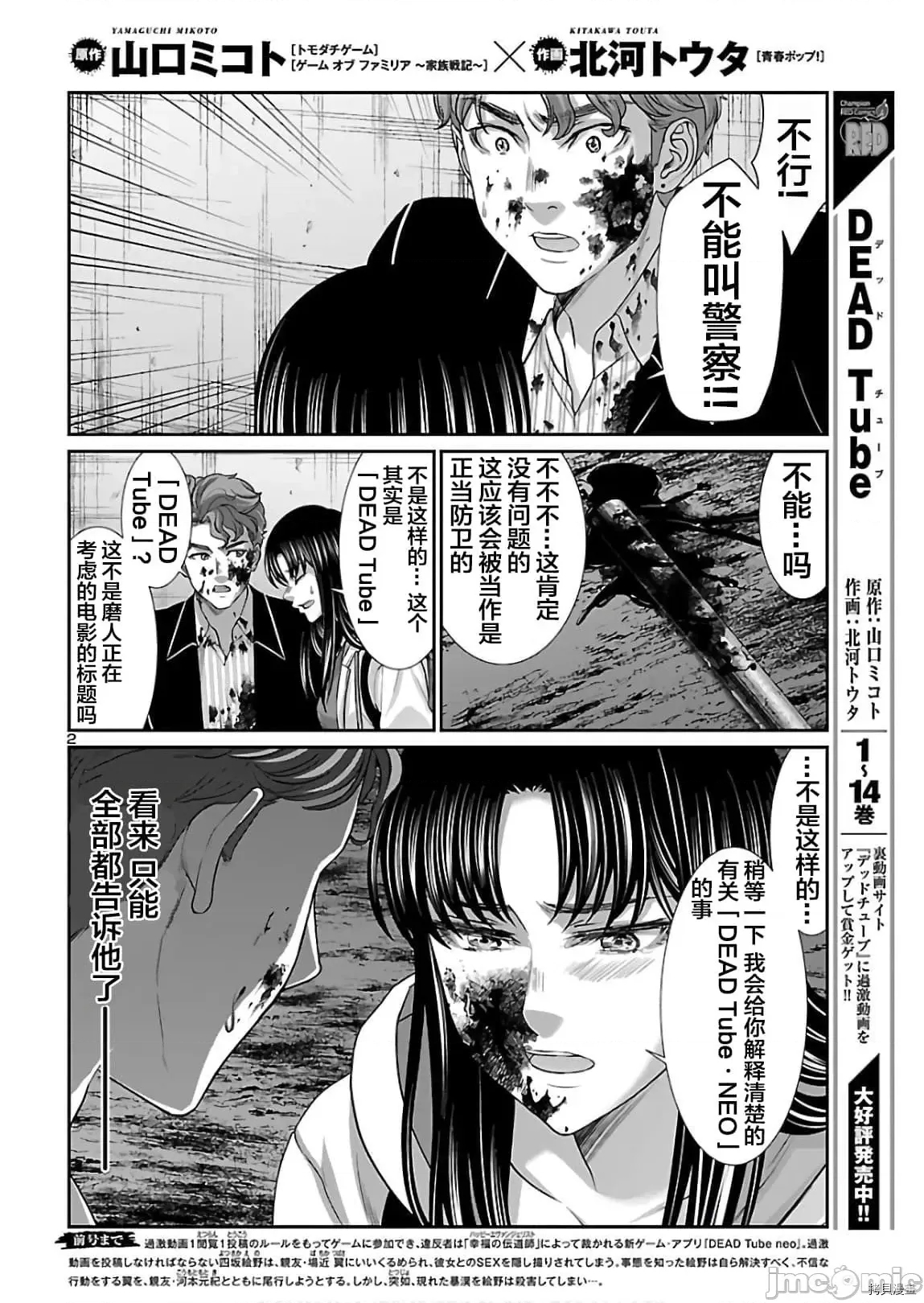 第 2 页