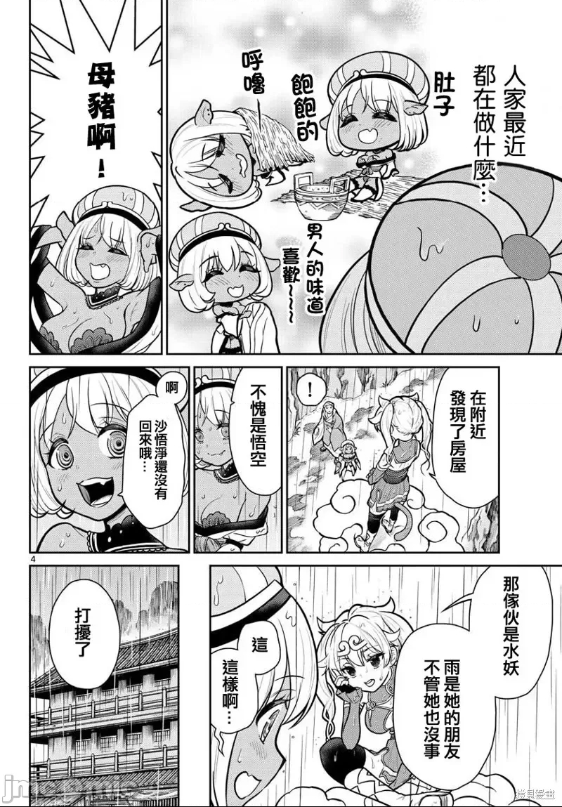 第 4 页