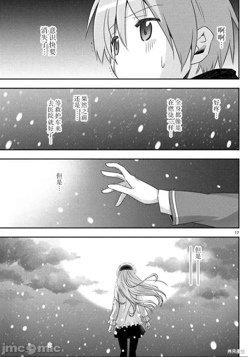 第 17 页