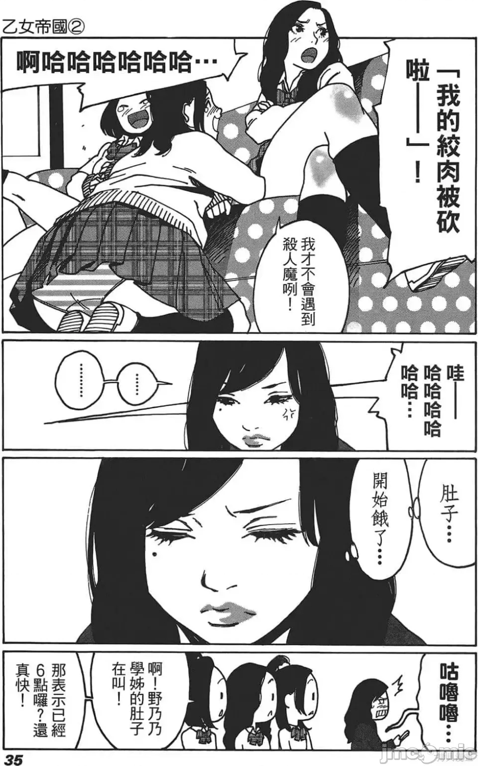第 36 页