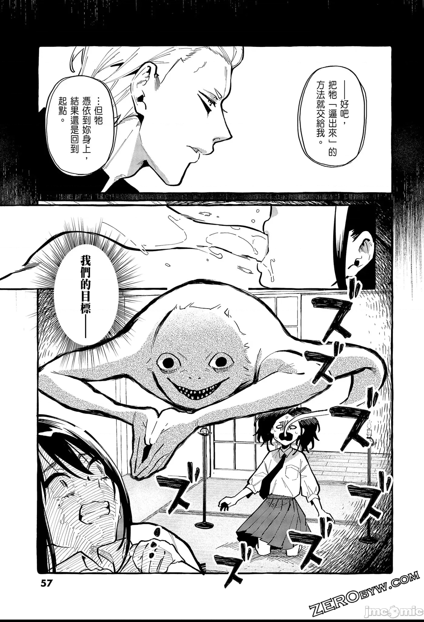 第 59 页