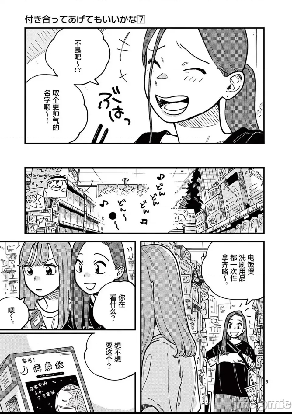 第 3 页