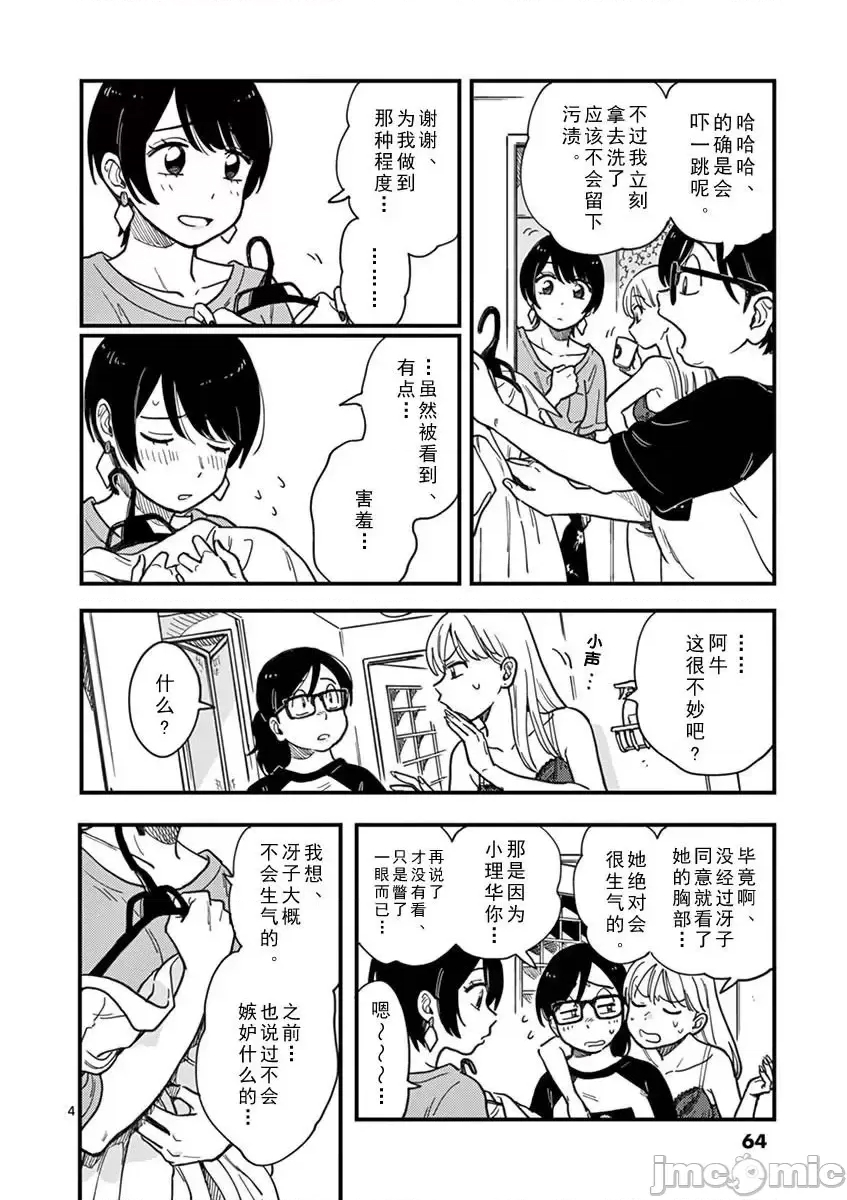 第 4 页