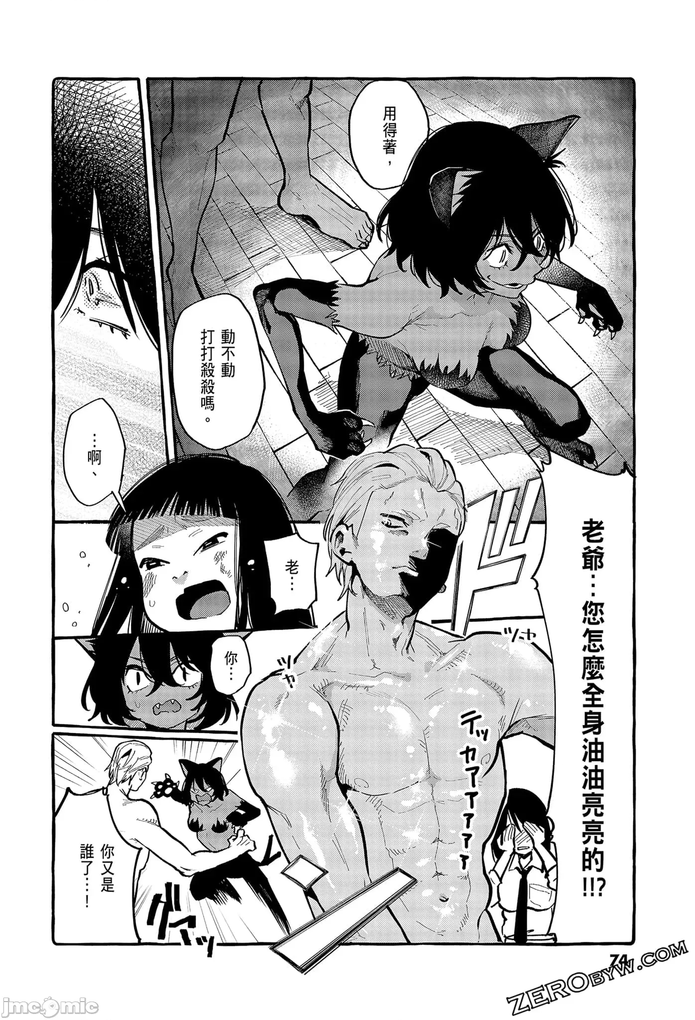 第 76 页