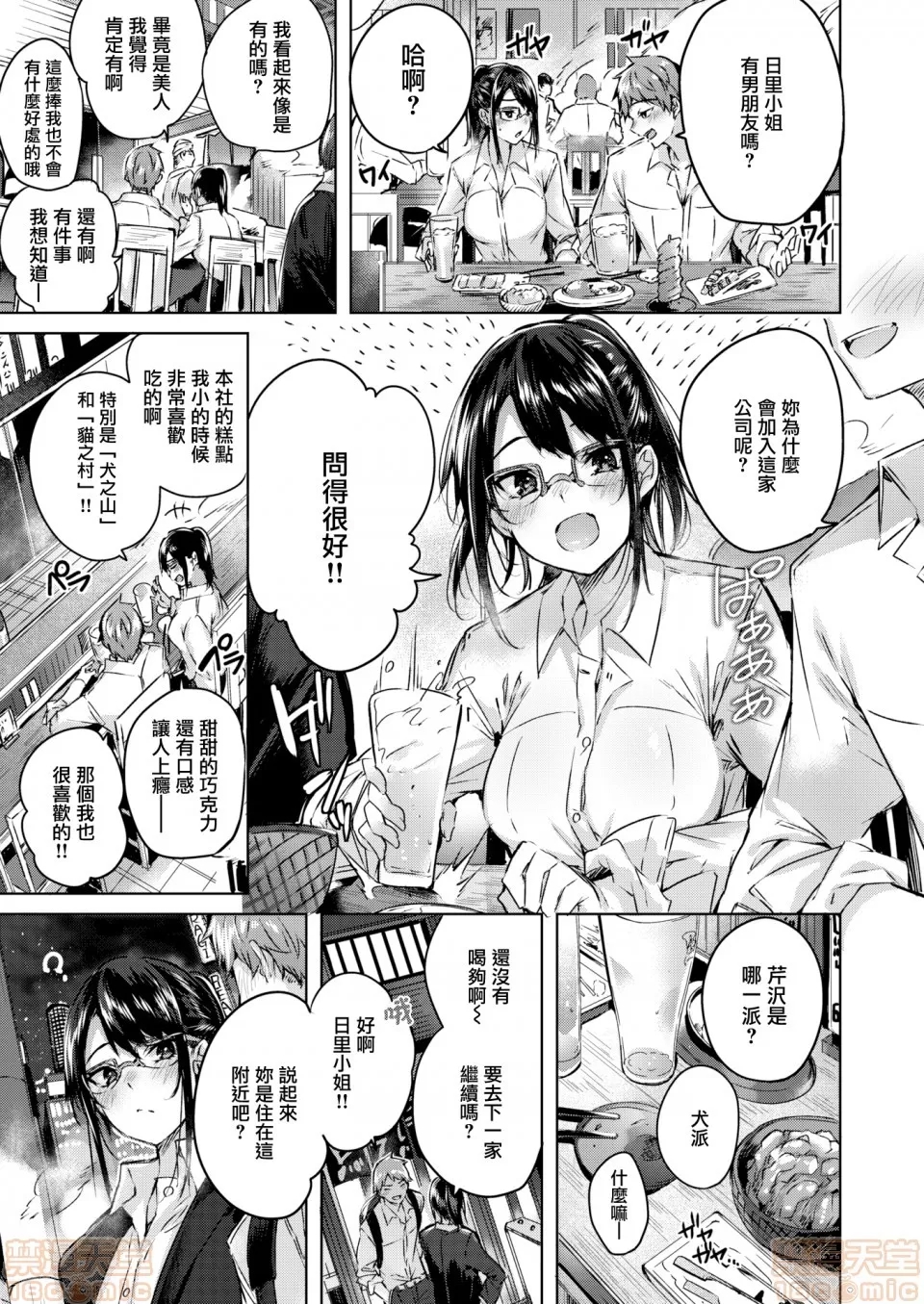 第 29 页