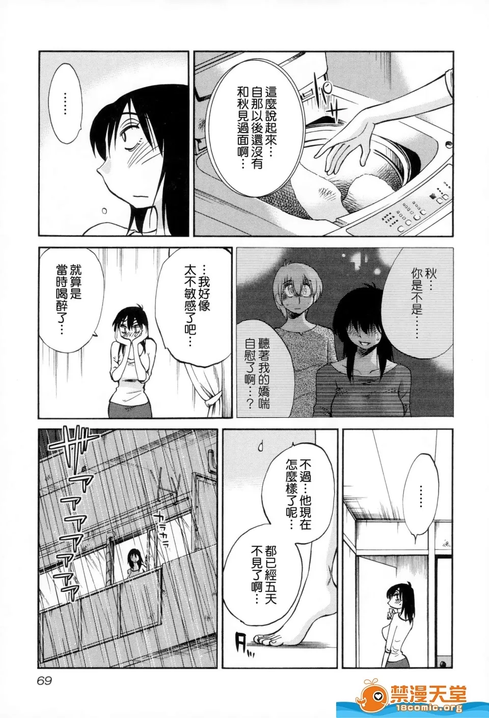 第 71 页