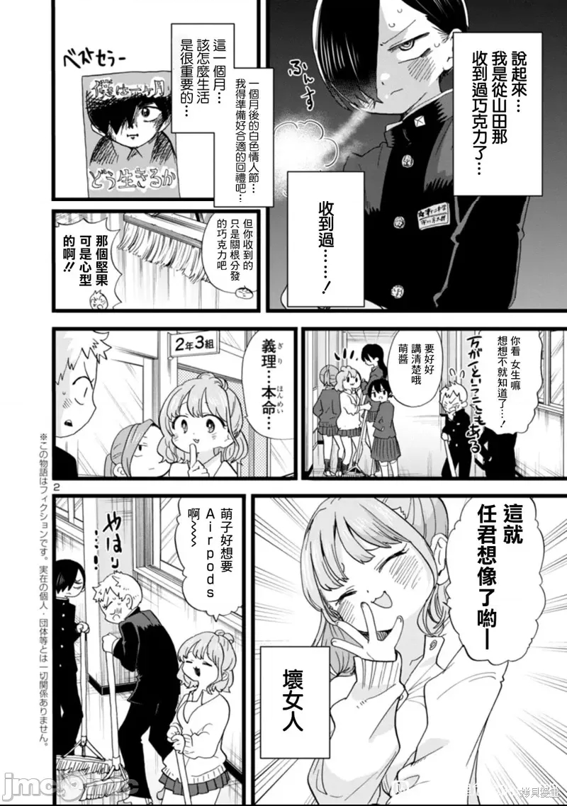 第 2 页
