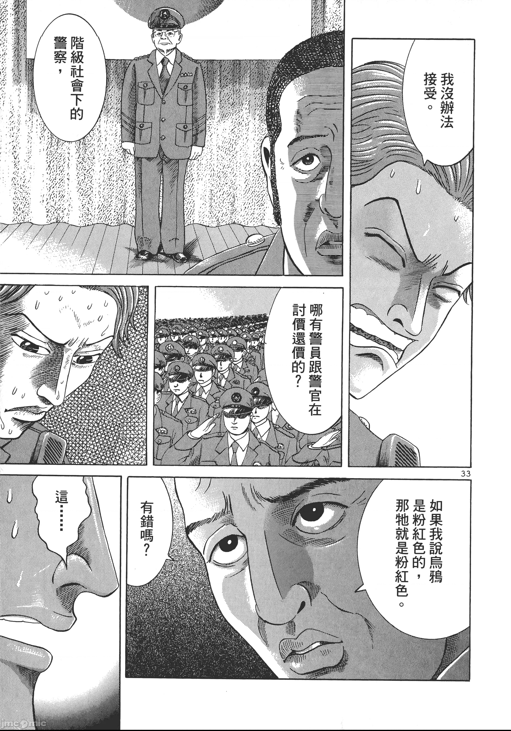第 36 页