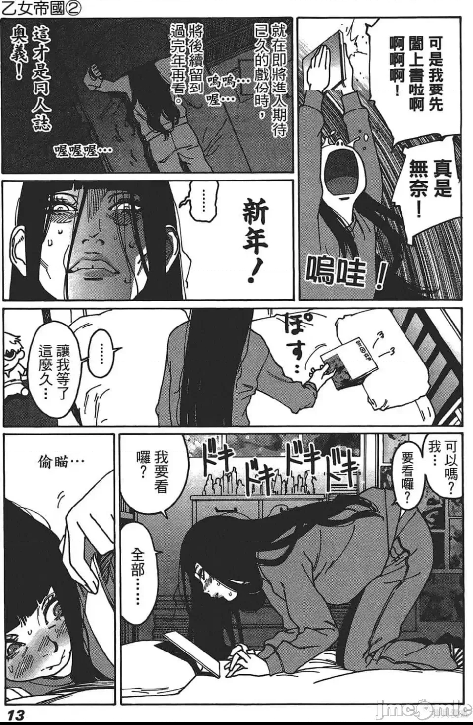 第 14 页