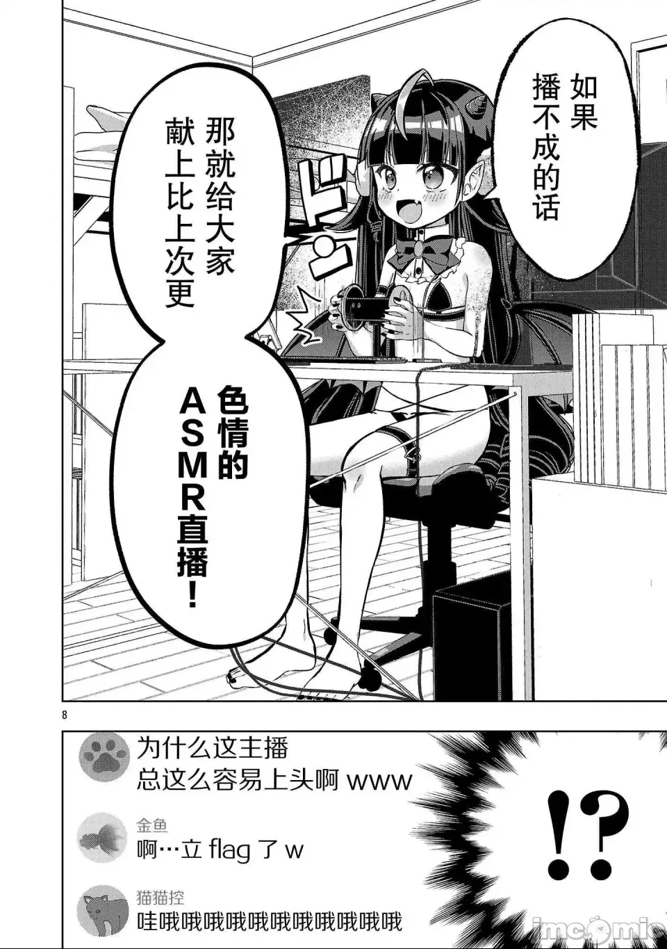 第 8 页