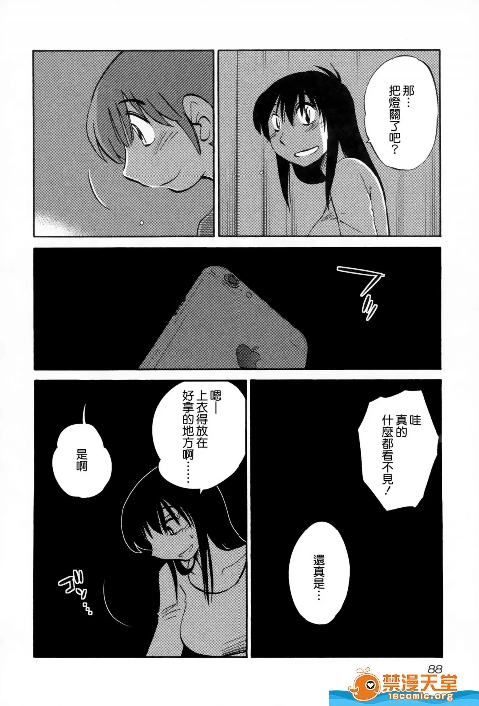 第 90 页