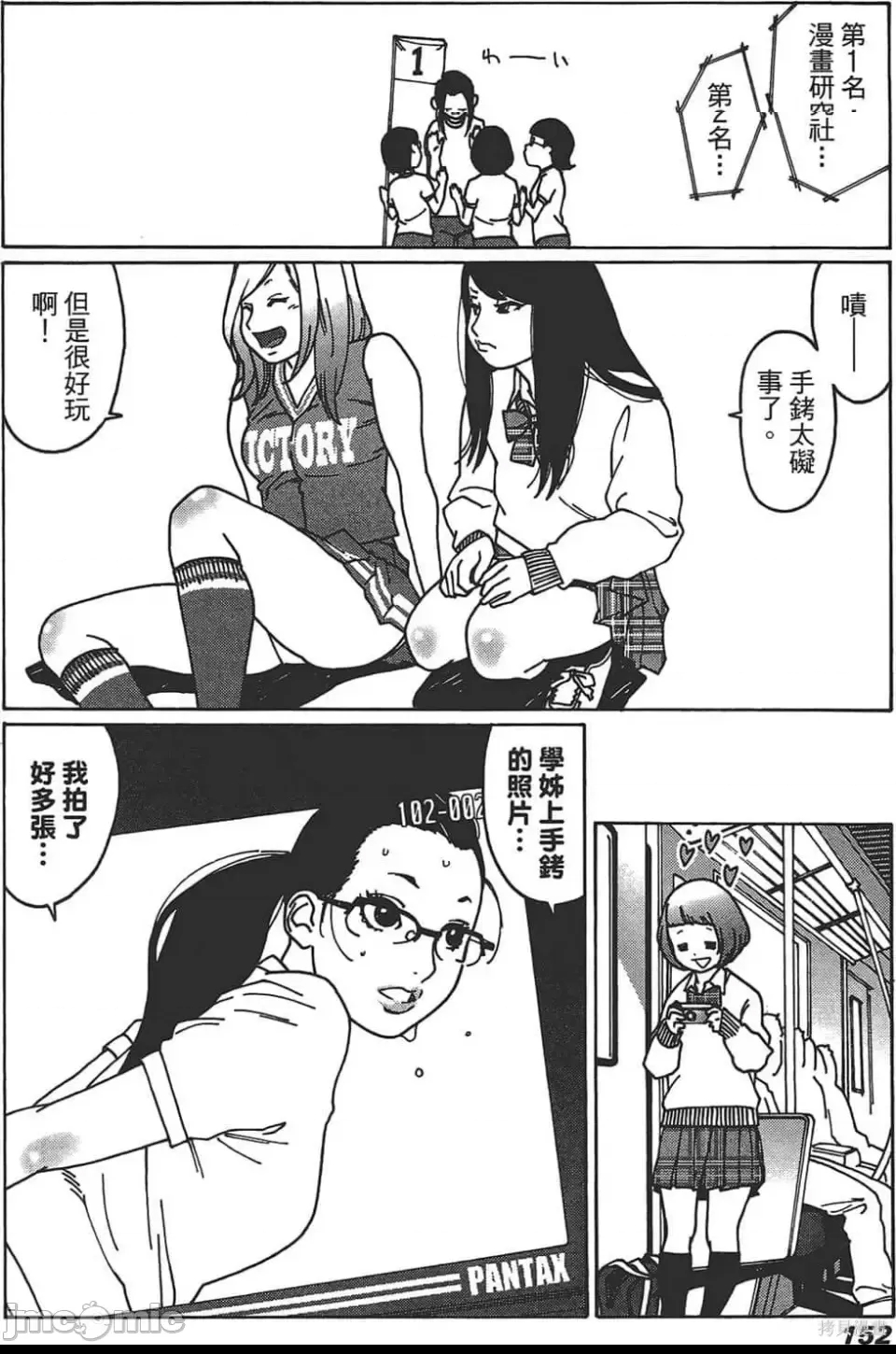 第 152 页