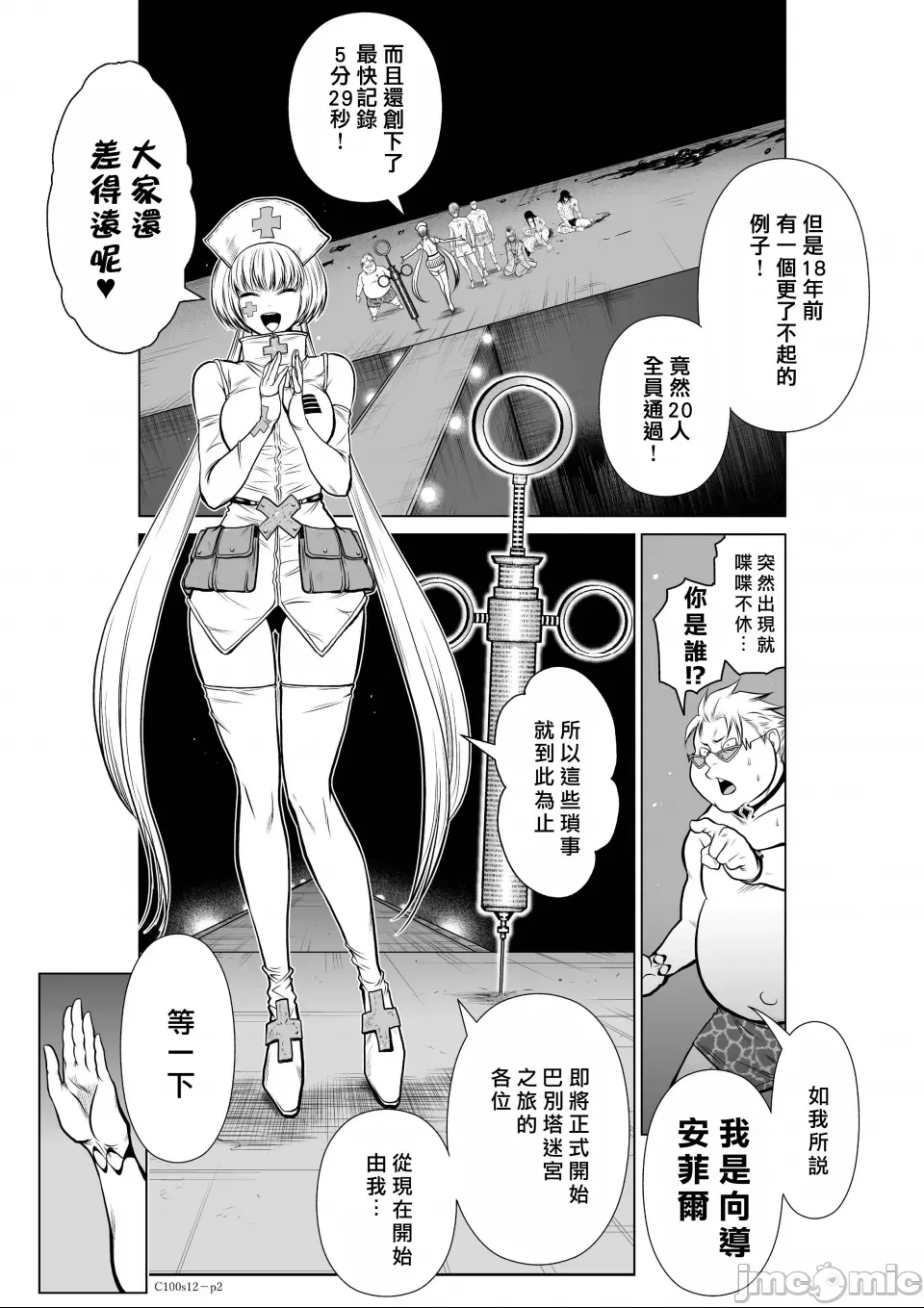 第 2 页